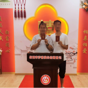 河南省信阳市涉港澳台婚姻登记处升级后迎来首对新人