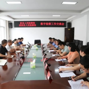 河南省淮滨县人民检察院：互鉴互学 共同提升