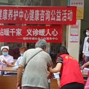 河南圣德健康养护中心：百站暖千家 义诊暖人心