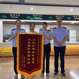河南省固始县税务局：暖心高效服务再获纳税人点赞