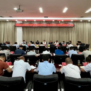 河南省固始县召开2023年停缓建项目和市重点项目调整情况汇报会