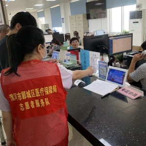 漯河市郾城区医保经办大厅多种评价方式 促服务升级