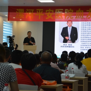 豫中南首次“玻璃人”患教活动在漯河举办
