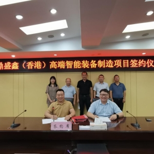 漯河市舞阳县城投集团：筑巢引凤建新功 招商赋能再发力