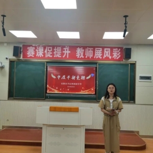 赓续前行  奋楫争先 河南省信阳市羊山外国语中学中层干部竞聘演讲答辩
