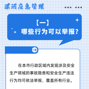 河南漯河：举报这些违法行为，最高奖励30万