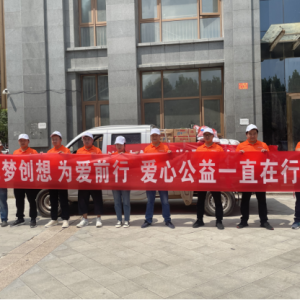 河南优梦创想网络科技有限公司爱心捐赠 助力乡村振兴