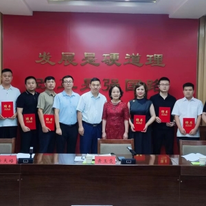 河南省许昌市营商办举行“营商环境特邀监督员”聘任仪式