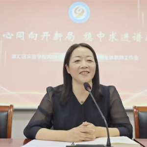 源汇区实验学校召开2023-2024学年度第一学期全体教师工作会