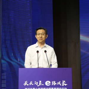 河南漯河：提升网络文明素养 打造网络文明“盛宴”