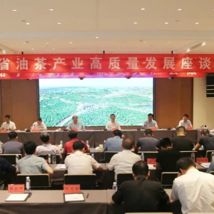 河南省油茶产业高质量发展座谈会在光山召开