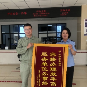 漯河市舞阳县开办企业窗口：容缺受理“一次办”  跑出服务“加速度”