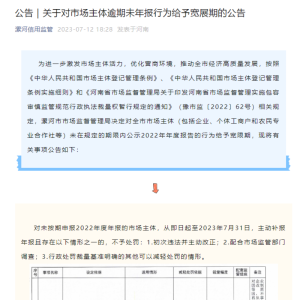 河南漯河：实施包容审慎监管 营造宽严相济营商环境