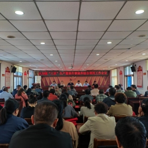 漯河市源汇区大刘镇组织召开2023年“三秋”生产暨秸秆禁烧和综合利用工作会议