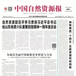 陈治胜：加快建设人与自然和谐共生的现代化河南