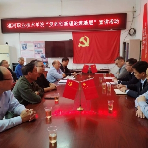 漯河职业技术学院党委书记易军鹏深入乡村开展“党的创新理论进基层”宣讲活动