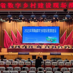 河南省数字乡村建设工作现场推进会在临颍县召开