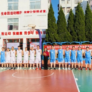 迎“篮”而上 以球会友 河南省信阳市平桥区第三小学与第七小学教职工篮球联谊赛