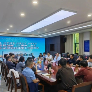 河南省信阳市城市管理局召开创新“三服务”方式打造企业发展更好环境工作座谈会
