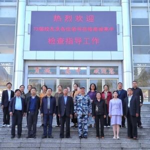 雄鹰归来话峥嵘 铁血丹心弘壮志 河南商城高中73届校友空军大校潘双陆回母校励志讲学