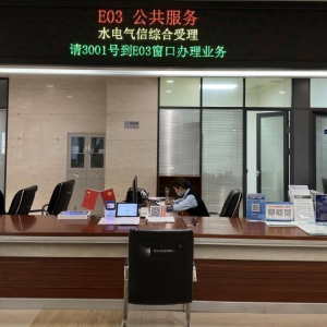 河南淮滨：水电气信“一次办” 助力营商环境再优化