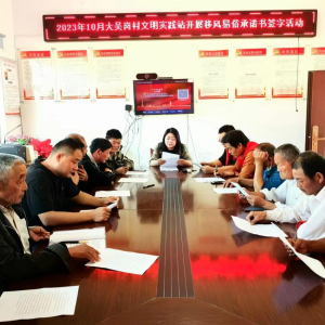 河南淮滨：抵制高价彩礼 倡导文明新风
