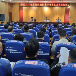 漯河市郾城区2023年秋季科级干部暨中青干部培训主体班举行开班典礼