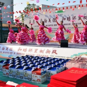 2023“我们的节日.重阳“暨“支部联支部文明进万家”主题文艺活动在河南省信阳市羊山新区举行