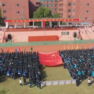 逐梦新时代 运动向未来 河南省固始县高级中学举办第40届秋季田径运动会