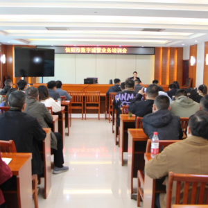 以讲促学强业务 以学促干提质效 河南省信阳市城管局城市数字化综合运行服务中心召开全市数字城管业务培训会
