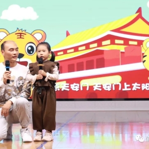 河南省信阳市人民政府机关幼儿园2023年第九届亲子红歌演唱展示活动