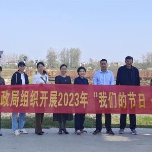 河南淮滨县财政局开展“我们的节日·重阳”活动