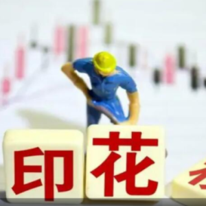 港股印花税将降至0.1% 还将推更多活跃市场举措