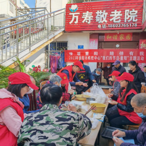 情暖重阳 陪伴有我 信阳市疾控中心开展“我们的节日-重阳”主题活动