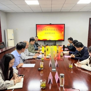 锚定目标 履职尽责 河南省信阳市无党派人士华电环保生态修复工作室调研座谈会召开
