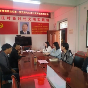 暖暖重阳日 浓浓敬老情 河南省淮滨县法院开展“我们的节日•重阳”暨“支部联支部”主题活动