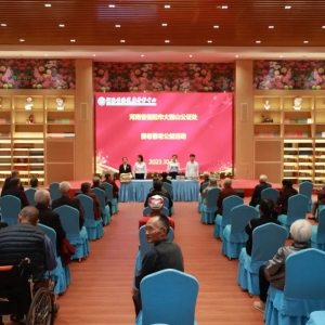 河南省信阳市司法鉴定人协会、公证协会、大别山公证处走进圣德康养中心开展重阳节慰问活动