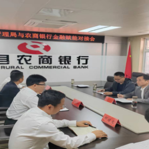 河南息县市场监管局多点发力持续推进政银企对接机制