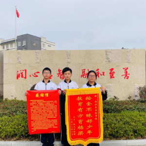 河南淮滨：小学生拾金不昧 失主到校送锦旗