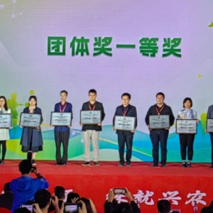 信阳农林学院学子获第四届全国大学生动物科学专业技能大赛团体一等奖