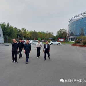 潘传刚一行到河南省信阳市六职高调研指导工作