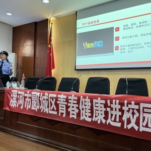 漯河市郾城区开展2023年青春健康进校园宣传服务活动