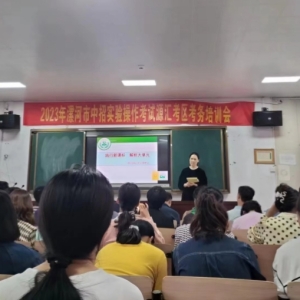 漯河市源汇区大刘镇初级中学召开教师培训心得分享会
