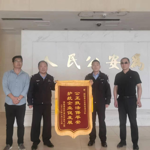 河南固始公安：揪出“内鬼”，为企业挽损150万余元