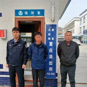 河南息县公安：追逃“加速度” 三名逃犯接连落网