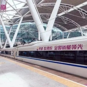 携手中国速度！豫道酸辣粉冠名高铁列车开行仪式举行