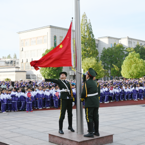 传承文明 爱在立冬 河南省信阳市第一实验小学主题升旗仪式