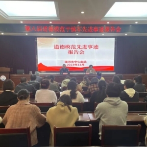 先进照亮方向 榜样凝聚力量｜漯河市中心血站举办道德模范先进事迹报告会