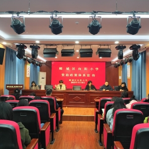 精准资助排查 大爱温暖人心｜漯河市郾城区向阳小学开展资助工作大排查活动