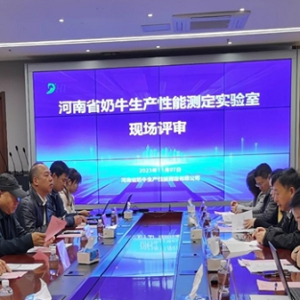 河南省奶牛生产性能测定实验室再次顺利通过现场评审